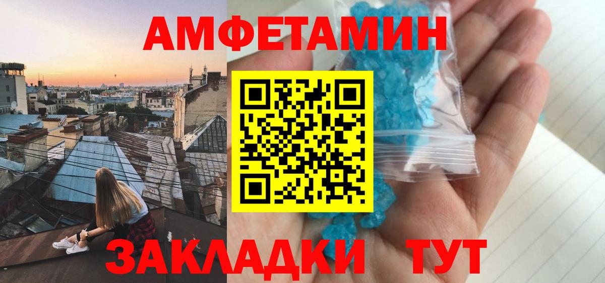 Амфетамин Розовый  Амфетамин  Урюпинск  Вход с VPN  АМФ 