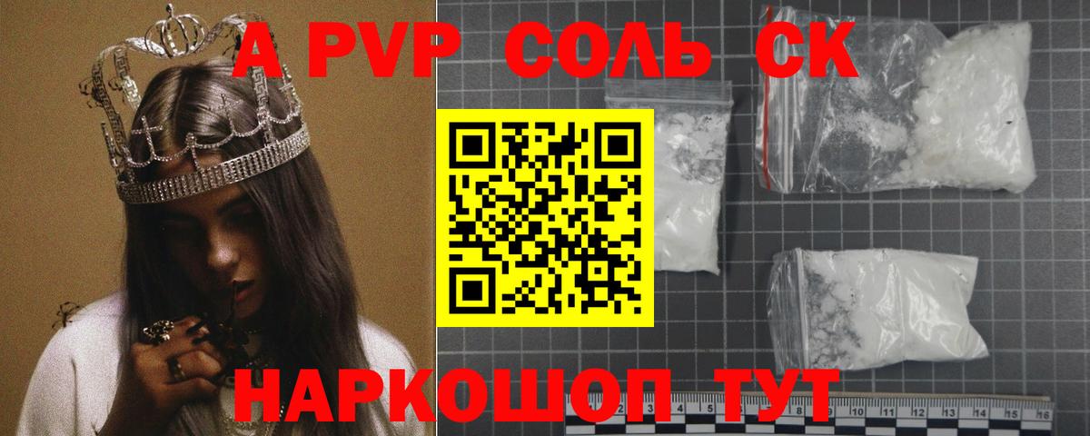 Альфа ПВП СК КРИС Урюпинск