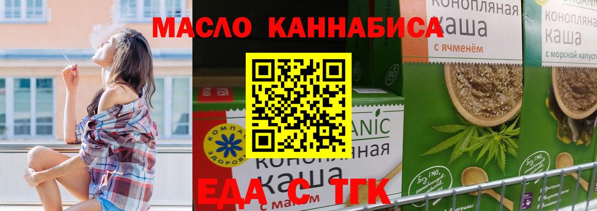 Урюпинск  Canna-Cookies конопля  Вход с VPN 