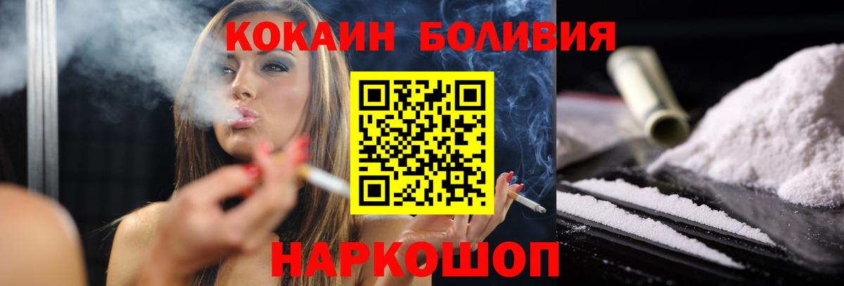 Кокаин 97% Урюпинск