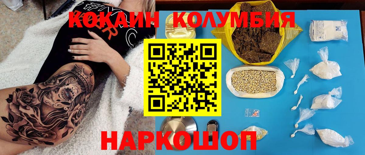 Урюпинск  COCAIN 99%  Вход с VPN 