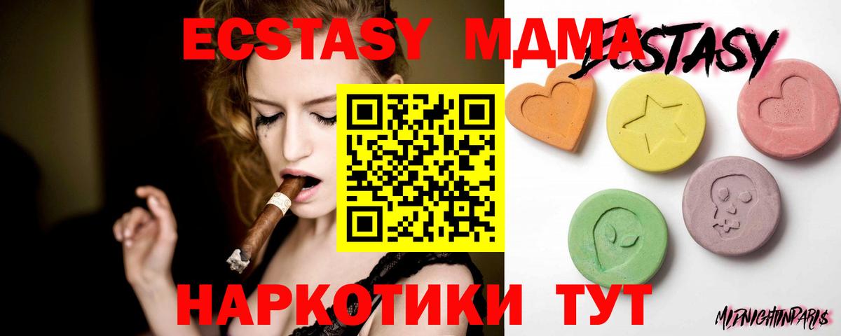 Экстази  Вход с VPN  ЭКСТАЗИ Cube  Урюпинск  Ecstasy бентли 