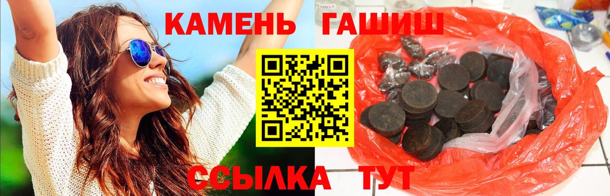 Урюпинск  ГАШИШ AMNESIA HAZE  как найти наркотики  Вход с VPN  Гашиш 40% ТГК 