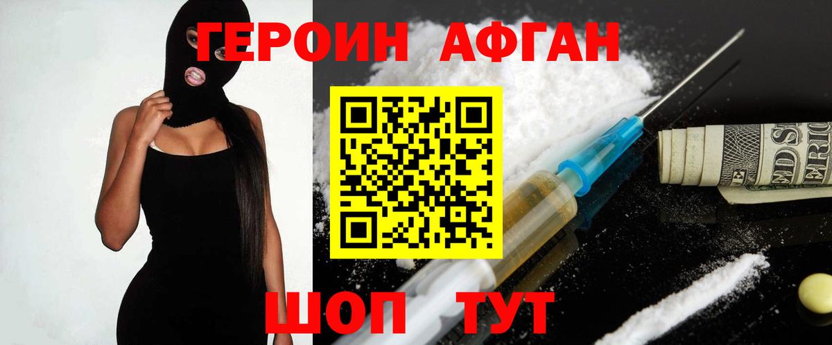 Героин  Героин белый  Вход с VPN  Урюпинск 