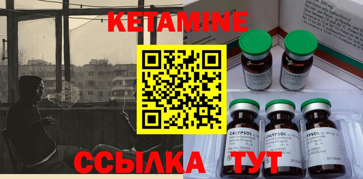 Кетамин VHQ  Вход с VPN  Урюпинск 