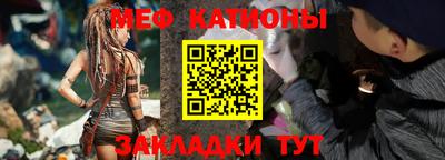 меф Будённовск