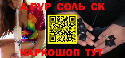 меф Будённовск