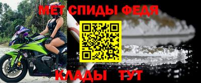 меф Будённовск