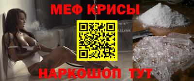 меф Будённовск
