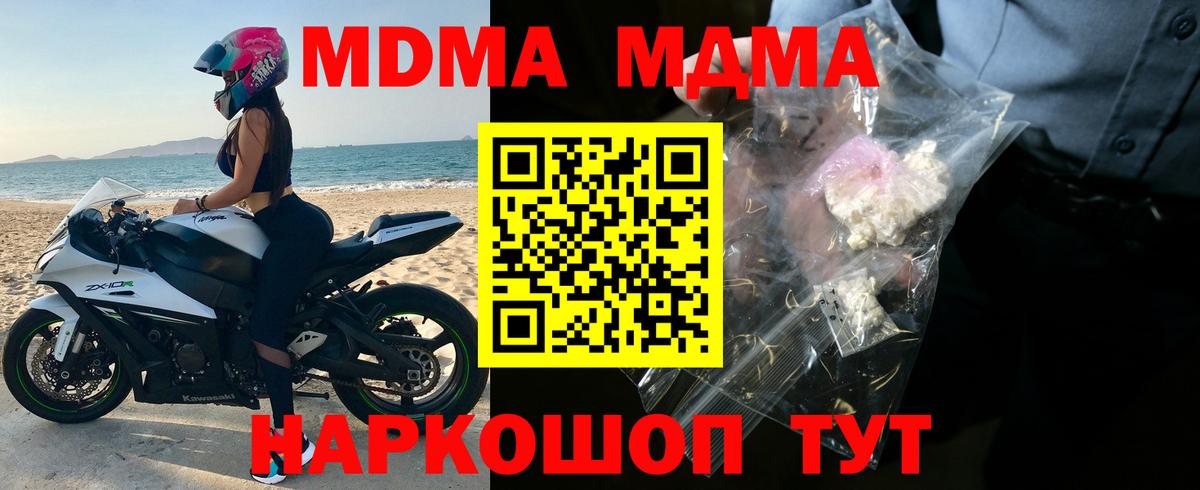 МДМА VHQ Урюпинск