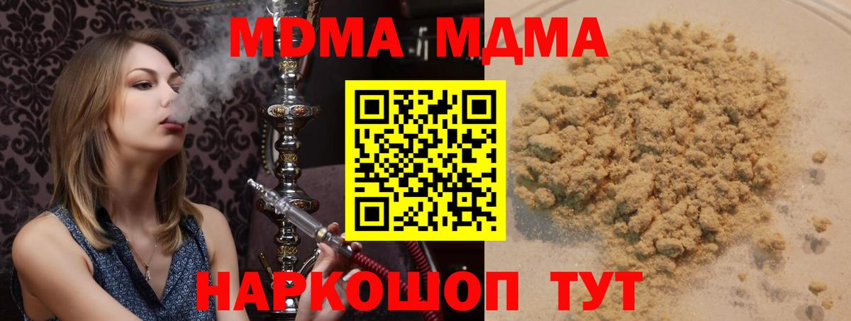 MDMA Molly  MDMA  Урюпинск  Вход с VPN  MDMA VHQ 