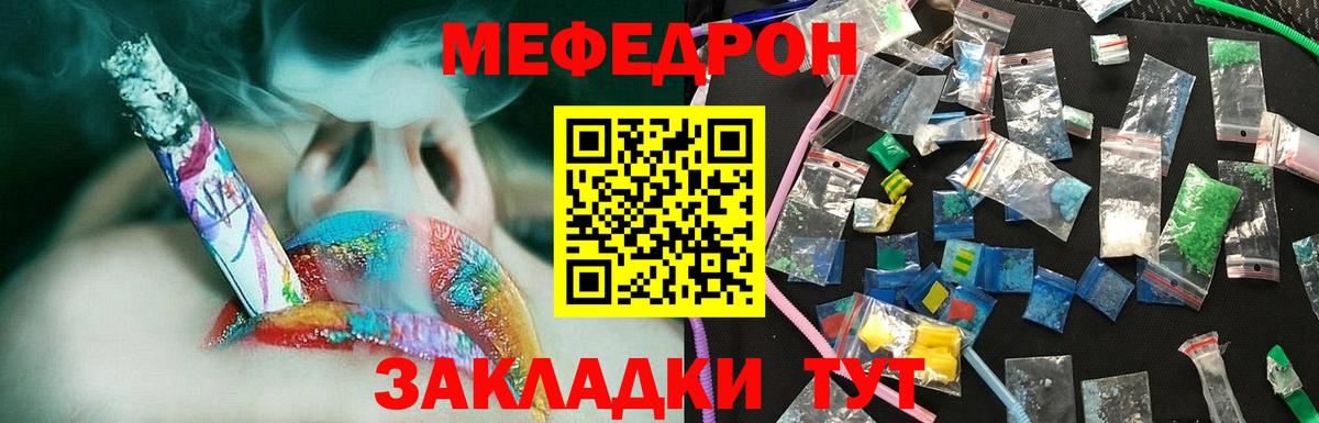 МЯУ-МЯУ  МЯУ-МЯУ  Вход с VPN  Урюпинск  Мефедрон 4 MMC 
