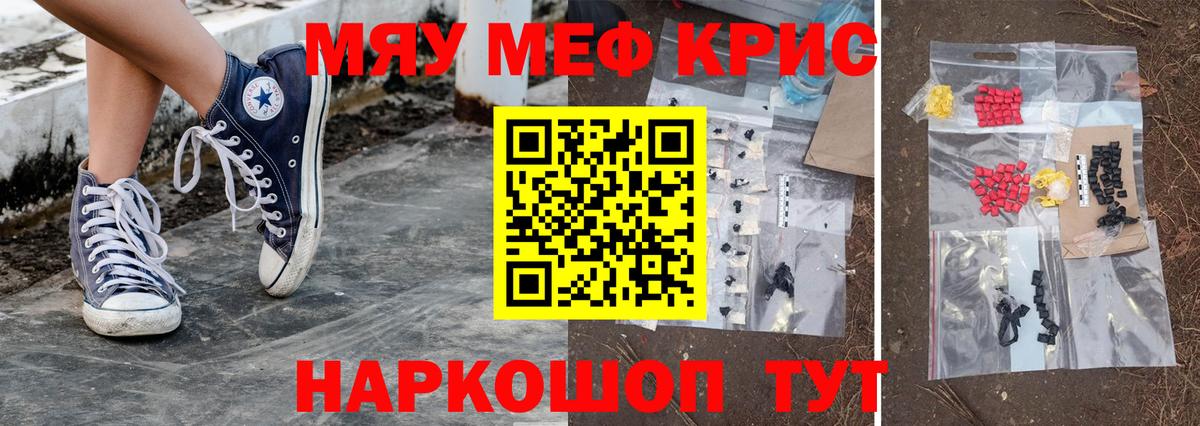 Меф  Урюпинск