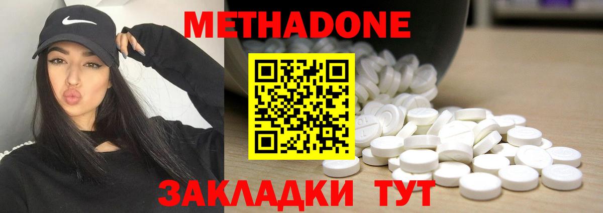 Урюпинск  Метадон VHQ  мега онион  Вход с VPN  МЕТАДОН мёд 
