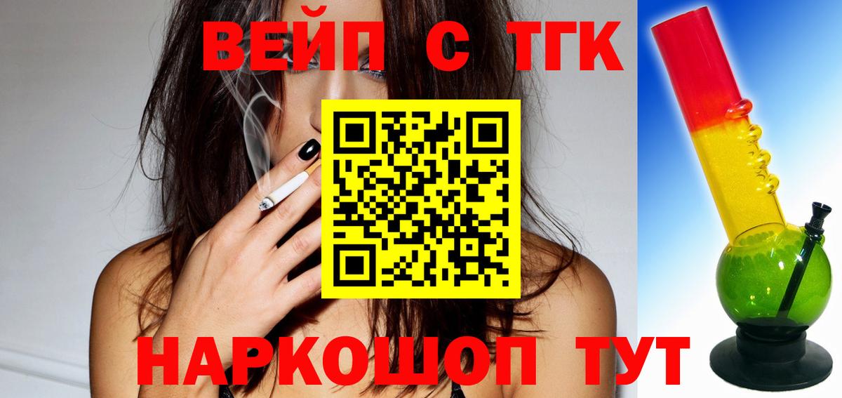 Дистиллят ТГК жижа  Вход с VPN  ТГК THC oil  Урюпинск 