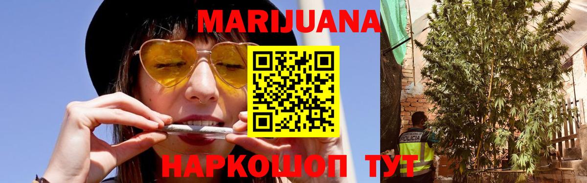 Канабис сатива Урюпинск